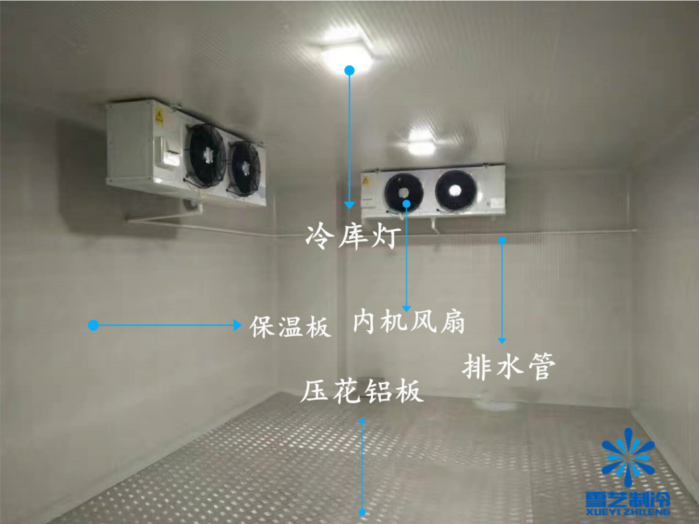 組合冷庫(kù)設(shè)計(jì)安裝